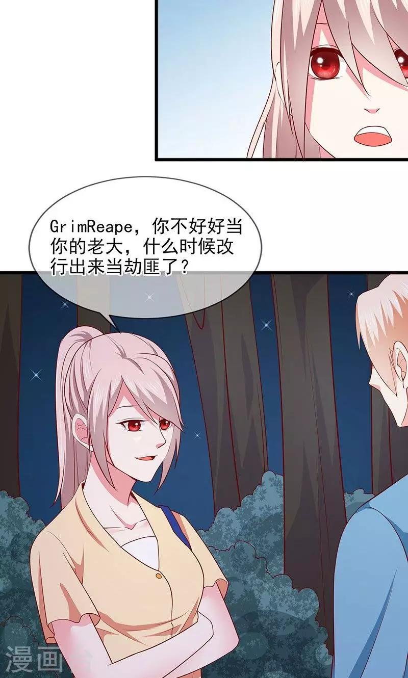 第40话 猜猜我是谁？