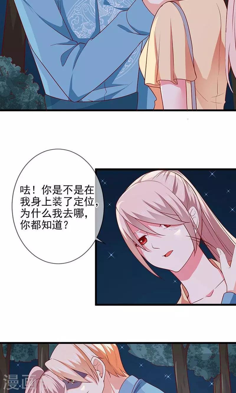 第40话 猜猜我是谁？