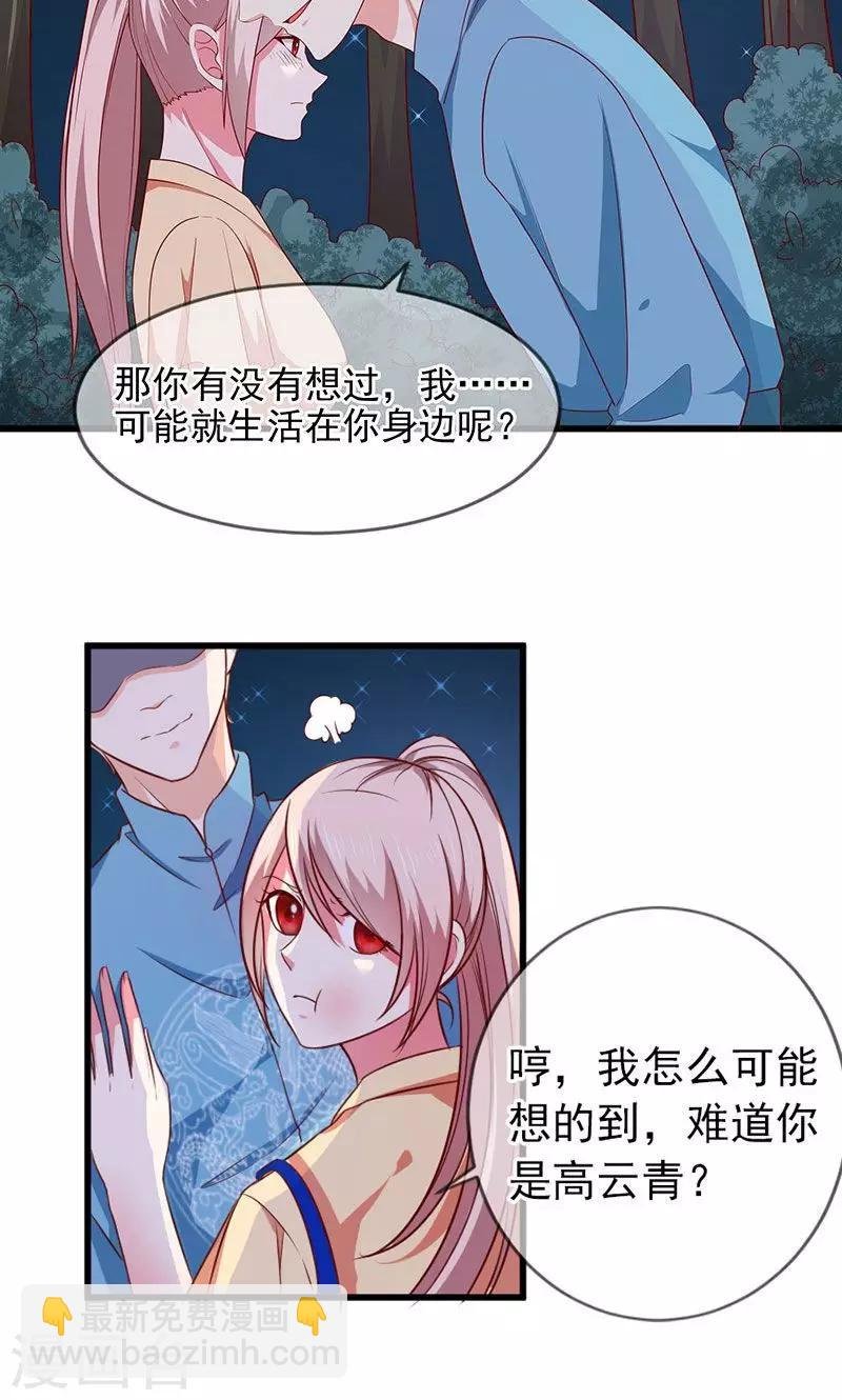 第40话 猜猜我是谁？