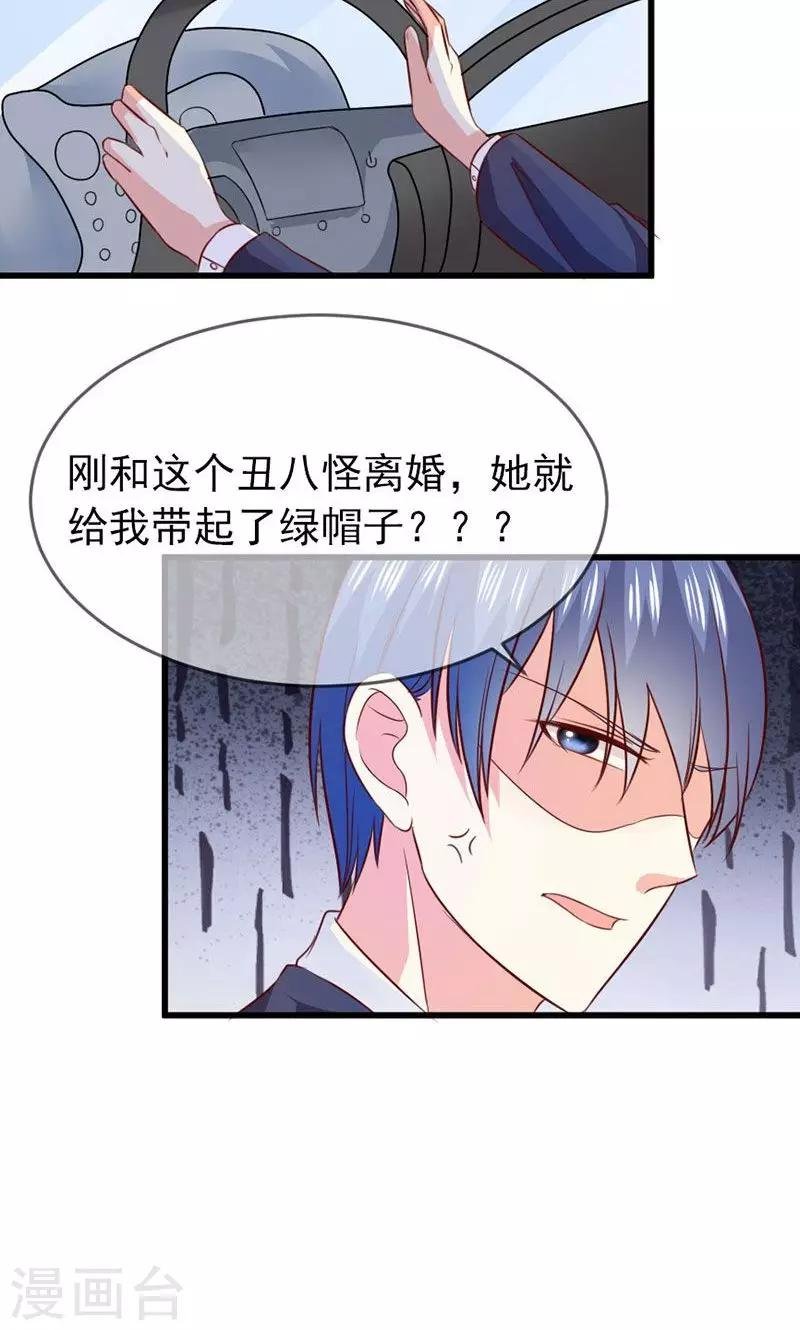 第40话 猜猜我是谁？