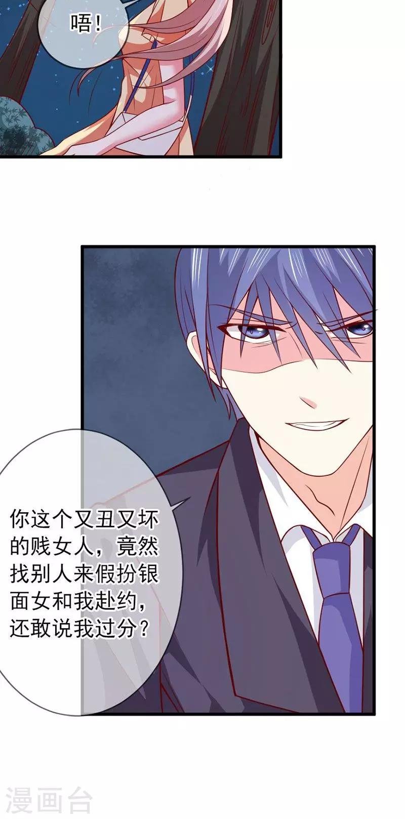 第40话 猜猜我是谁？