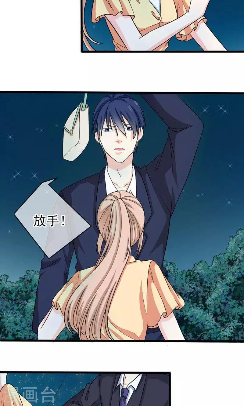第41话 掉落的面具