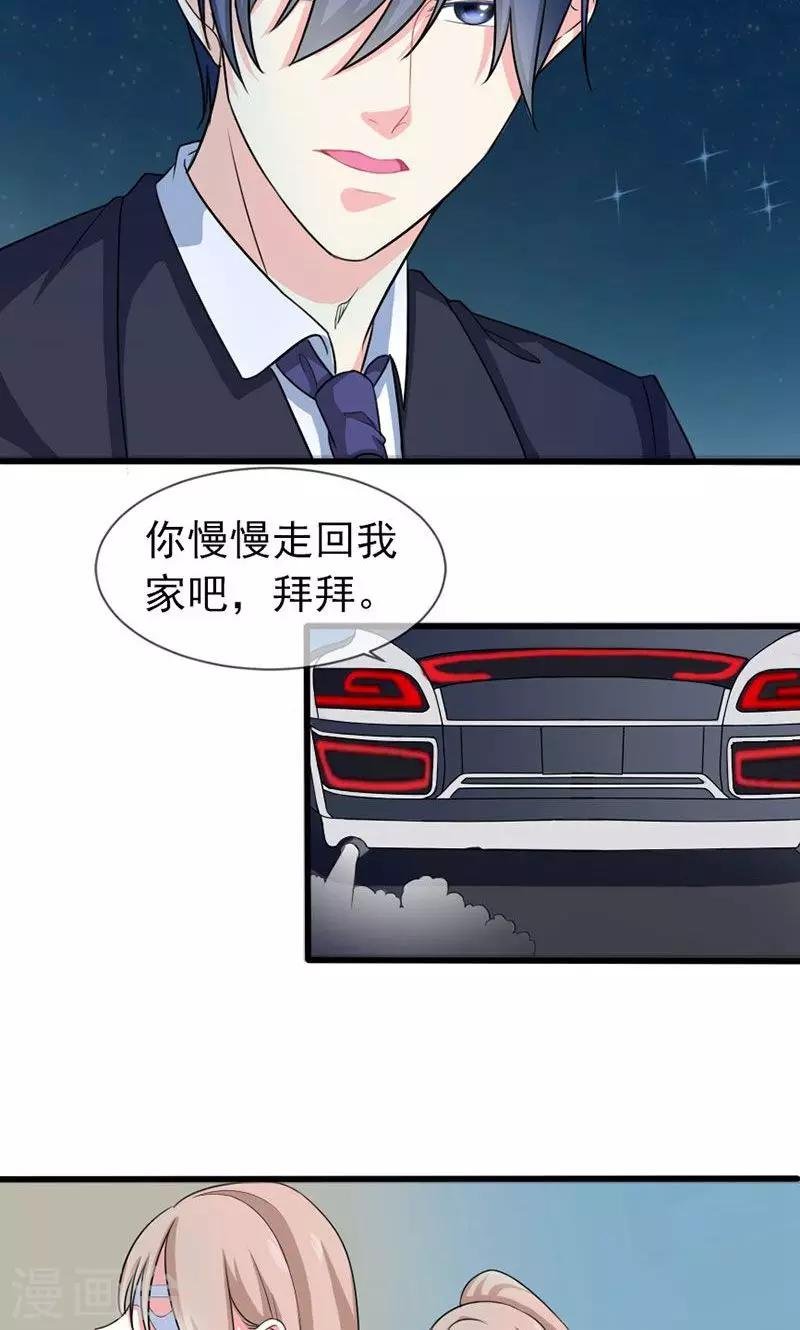 第41话 掉落的面具