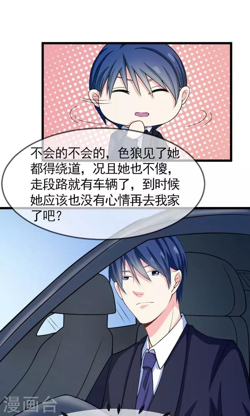 第41话 掉落的面具