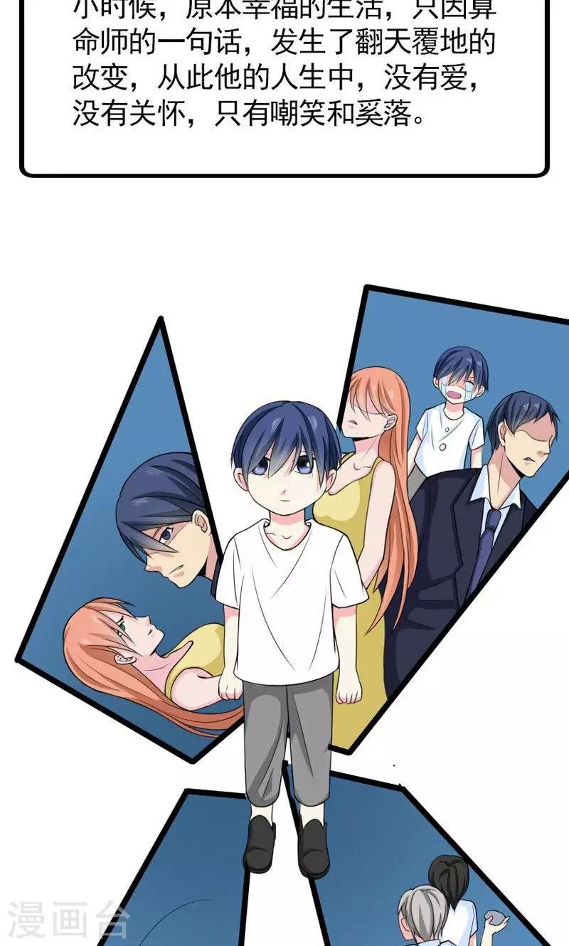 第41话 掉落的面具