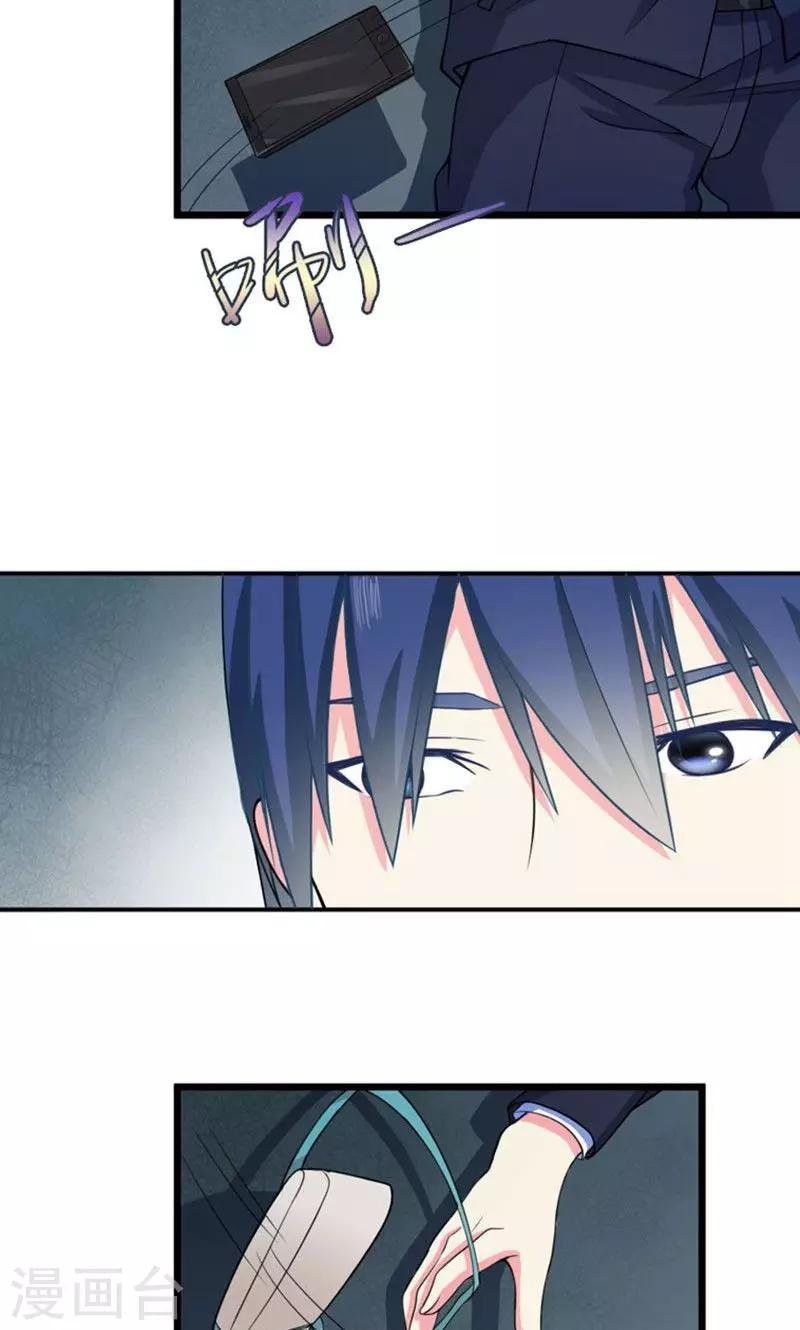 第41话 掉落的面具