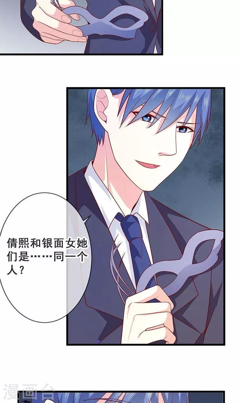 第42话 告状