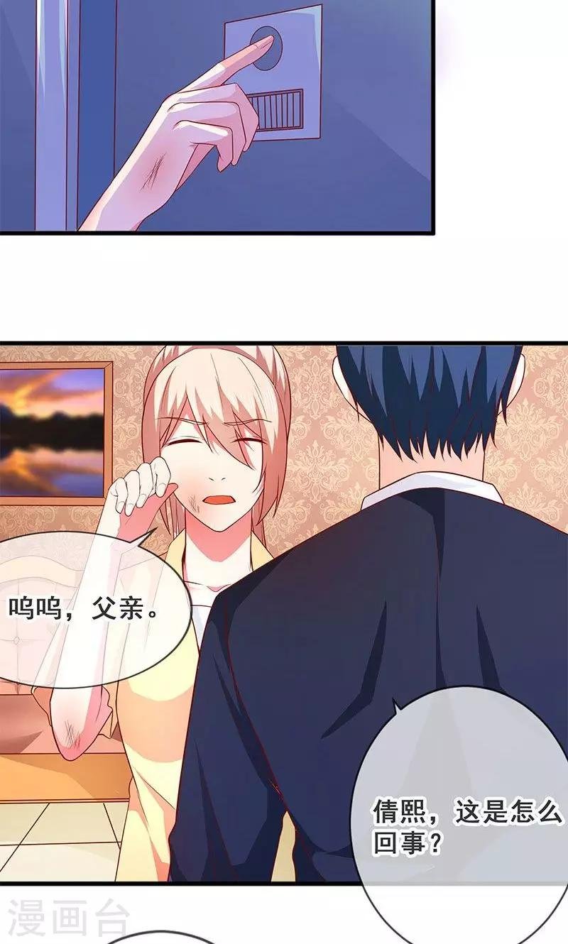 第42话 告状