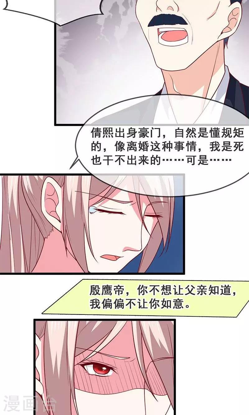 第42话 告状
