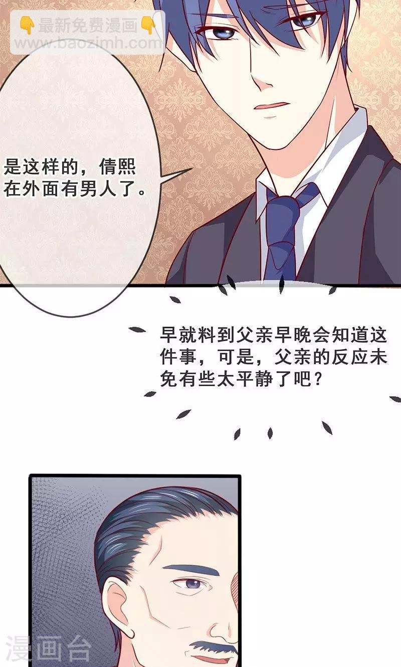 第42话 告状