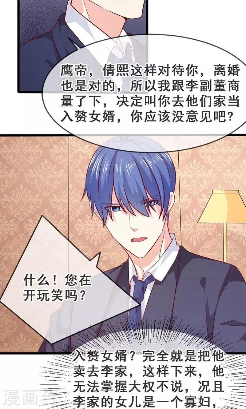 第42话 告状