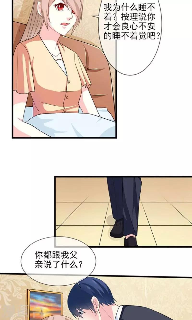 第43话 睡地板or床