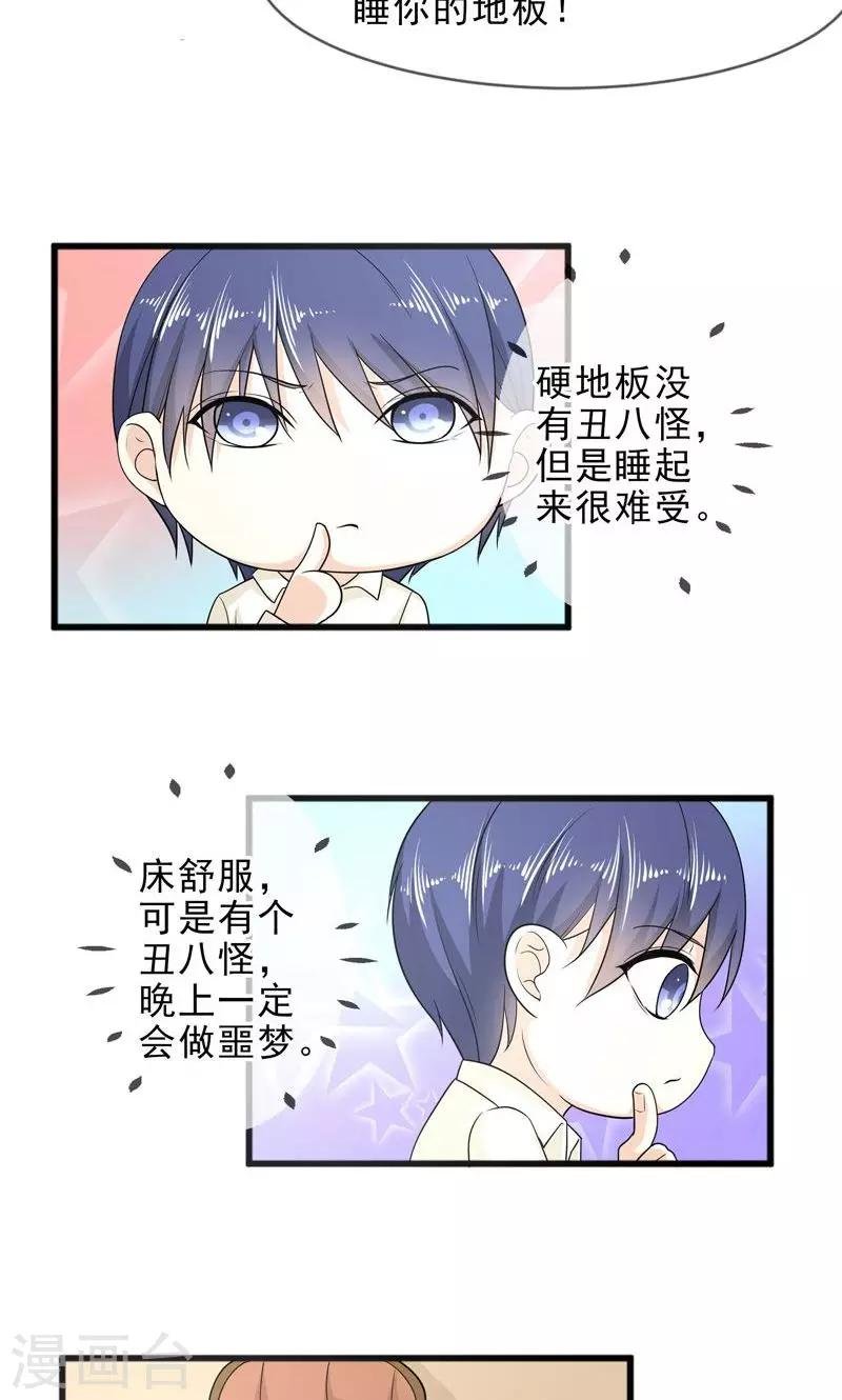 第44话 父亲的反对