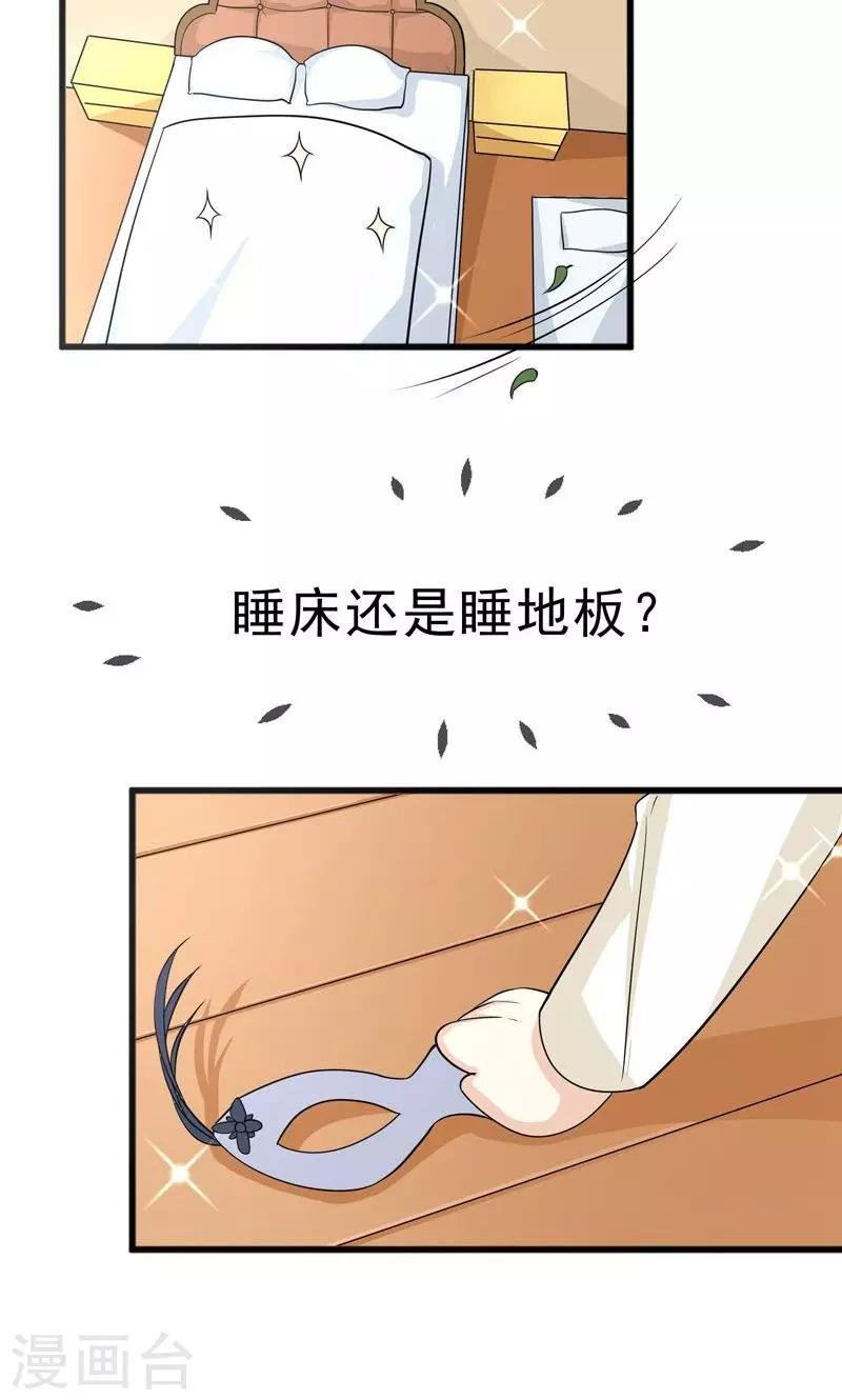 第44话 父亲的反对