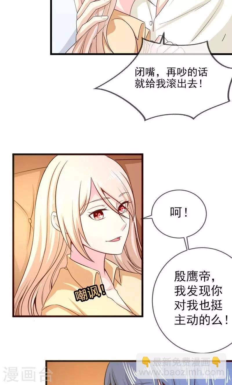 第44话 父亲的反对