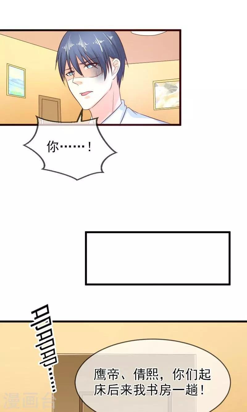 第44话 父亲的反对