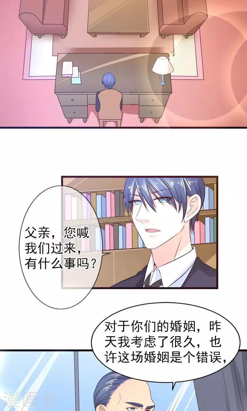 第44话 父亲的反对