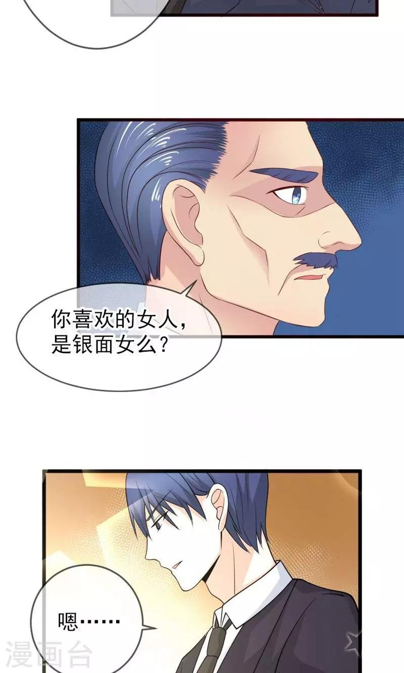 第44话 父亲的反对