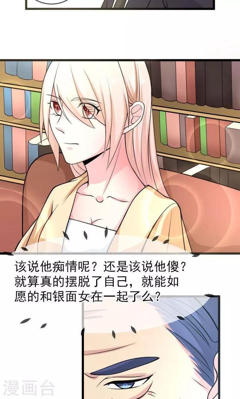 第44话 父亲的反对