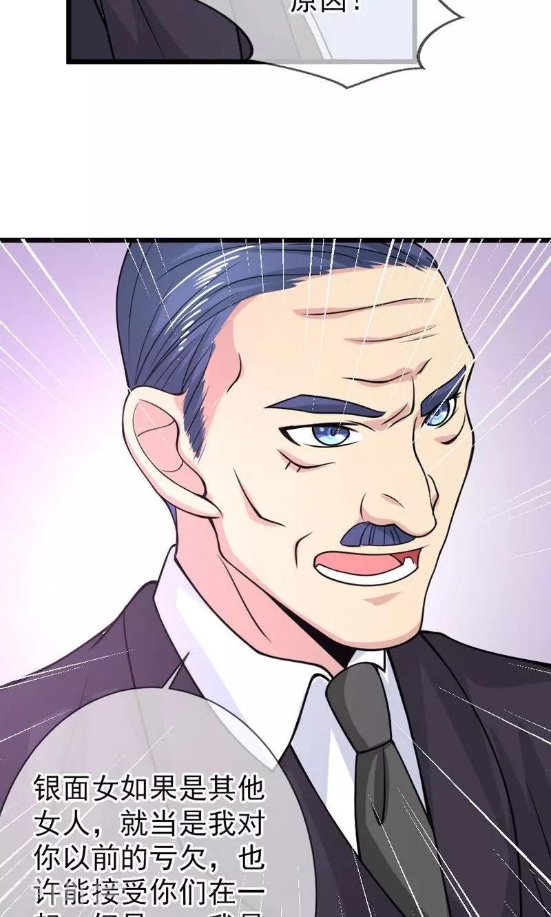 第44话 父亲的反对