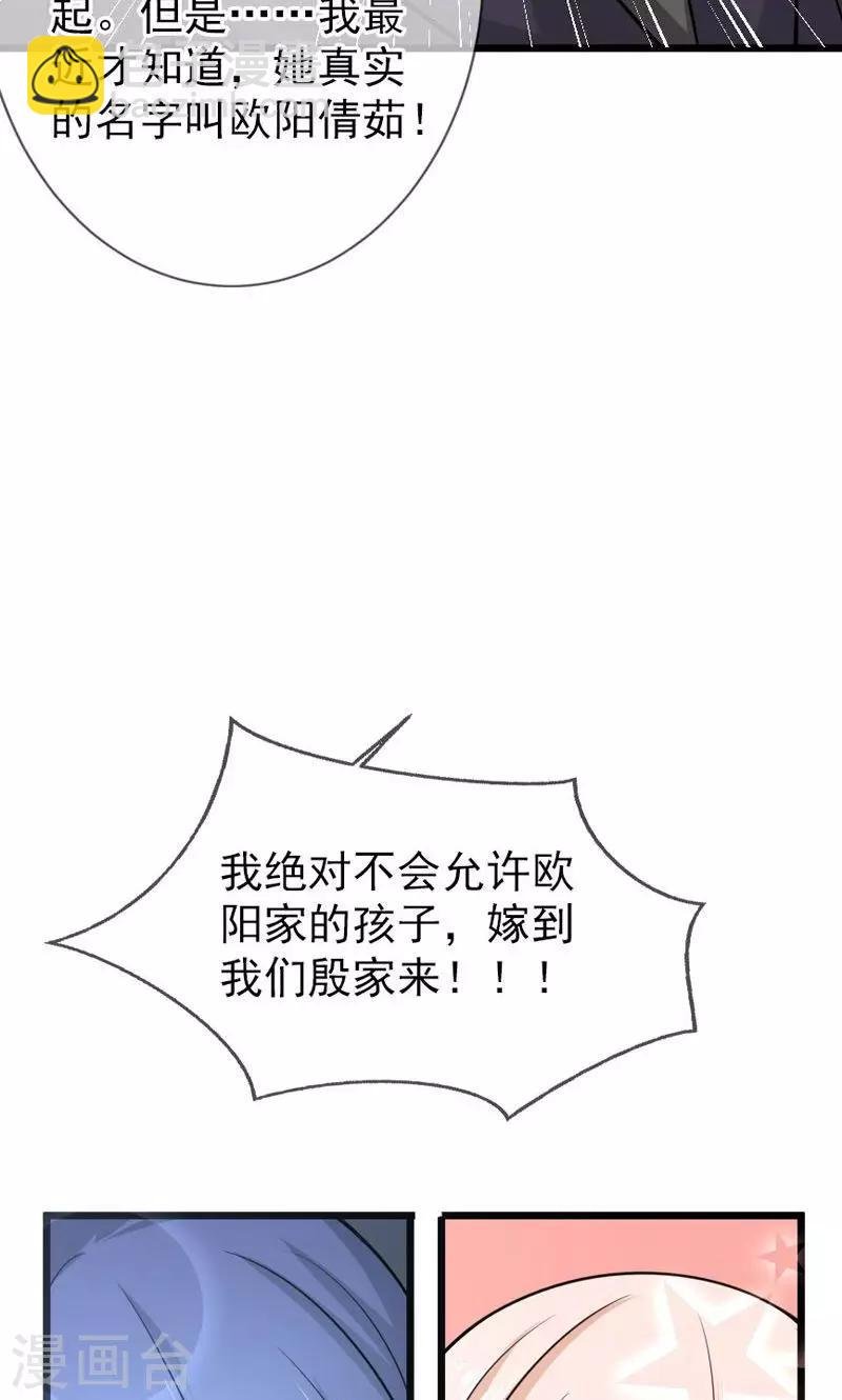 第44话 父亲的反对