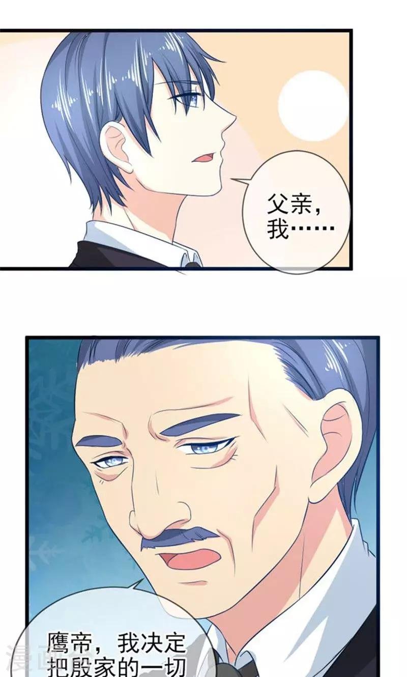 第45话 当家