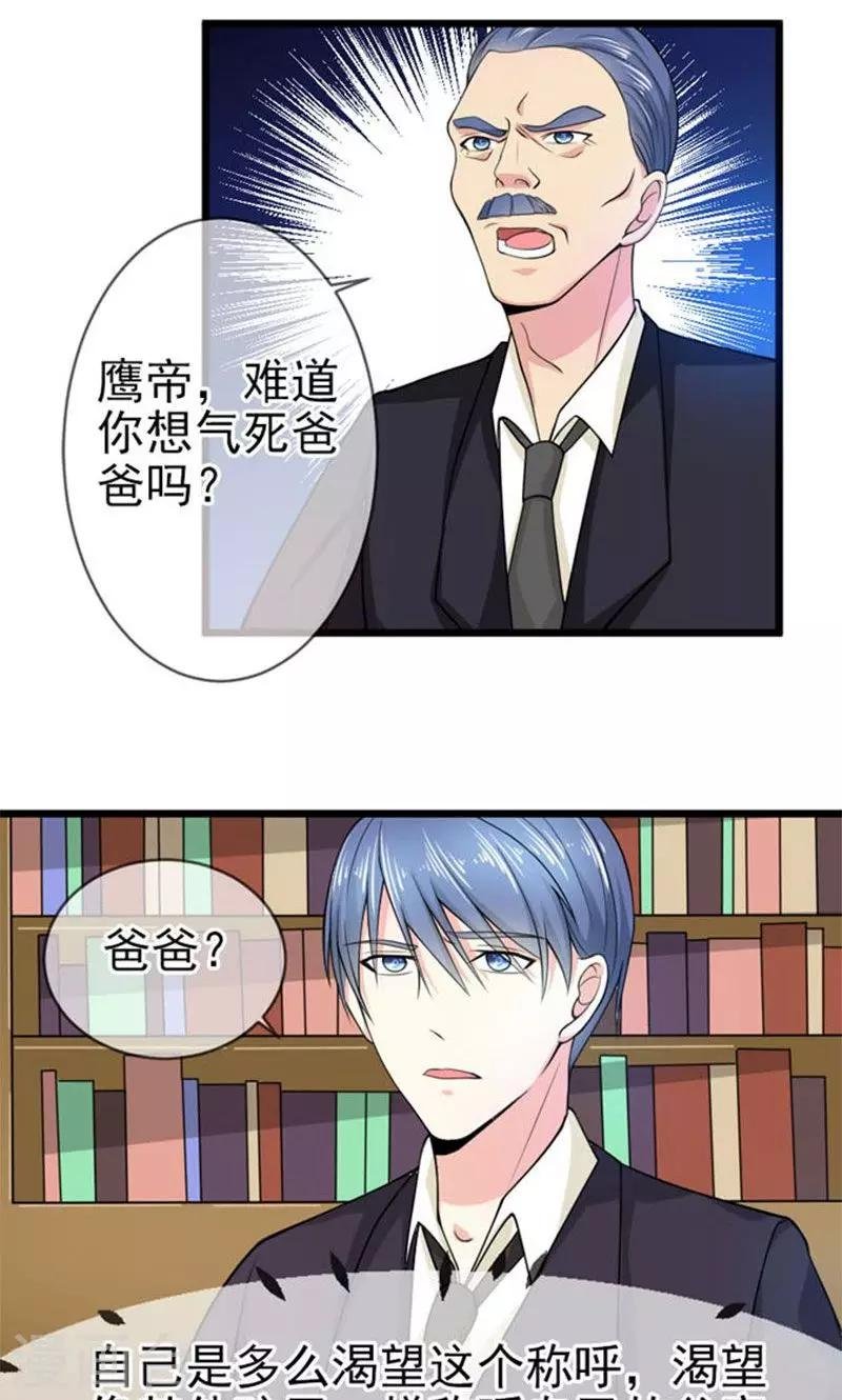 第45话 当家