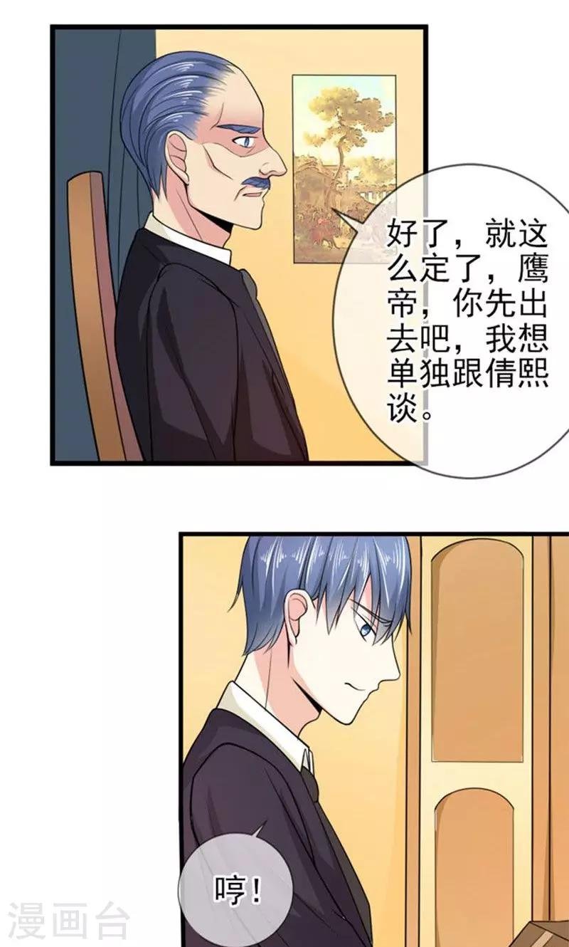 第45话 当家