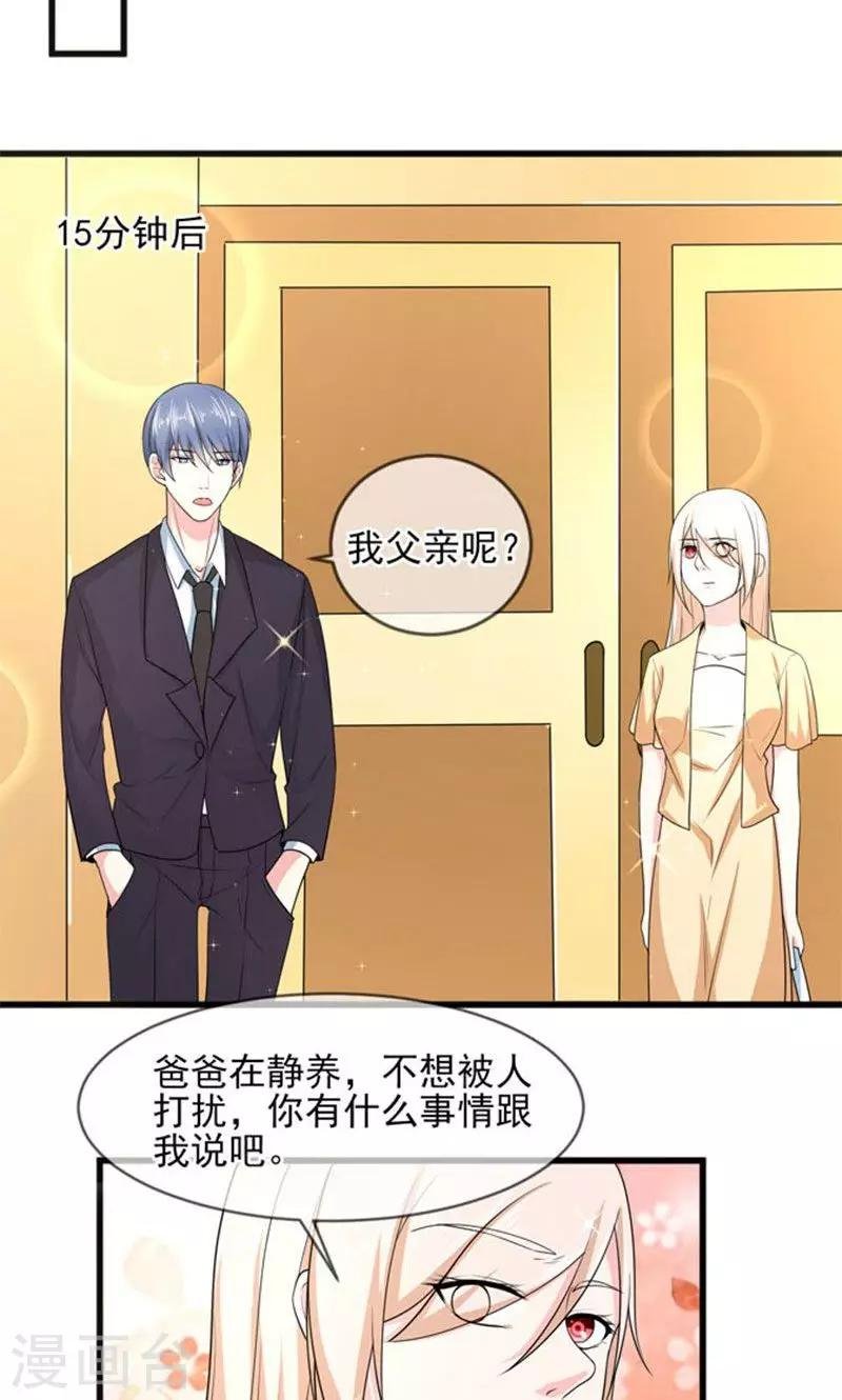 第45话 当家