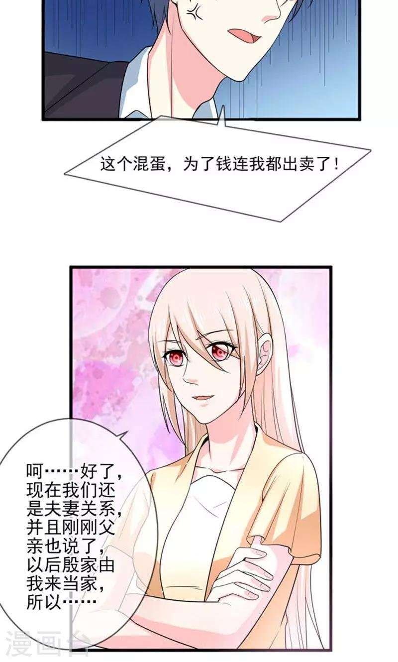 第45话 当家