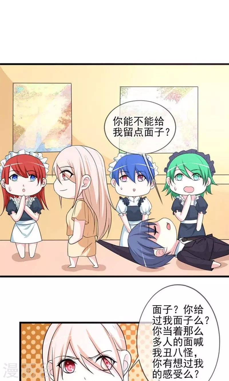 第45话 当家