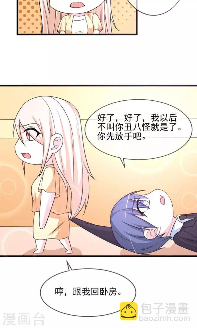 第45话 当家