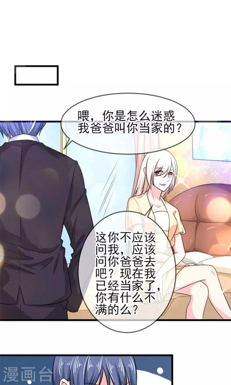 第45话 当家