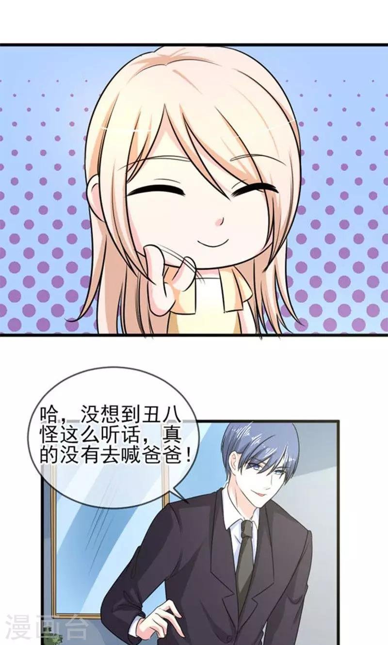 第45话 当家