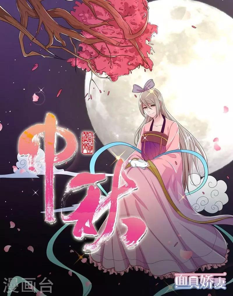 第45话 当家