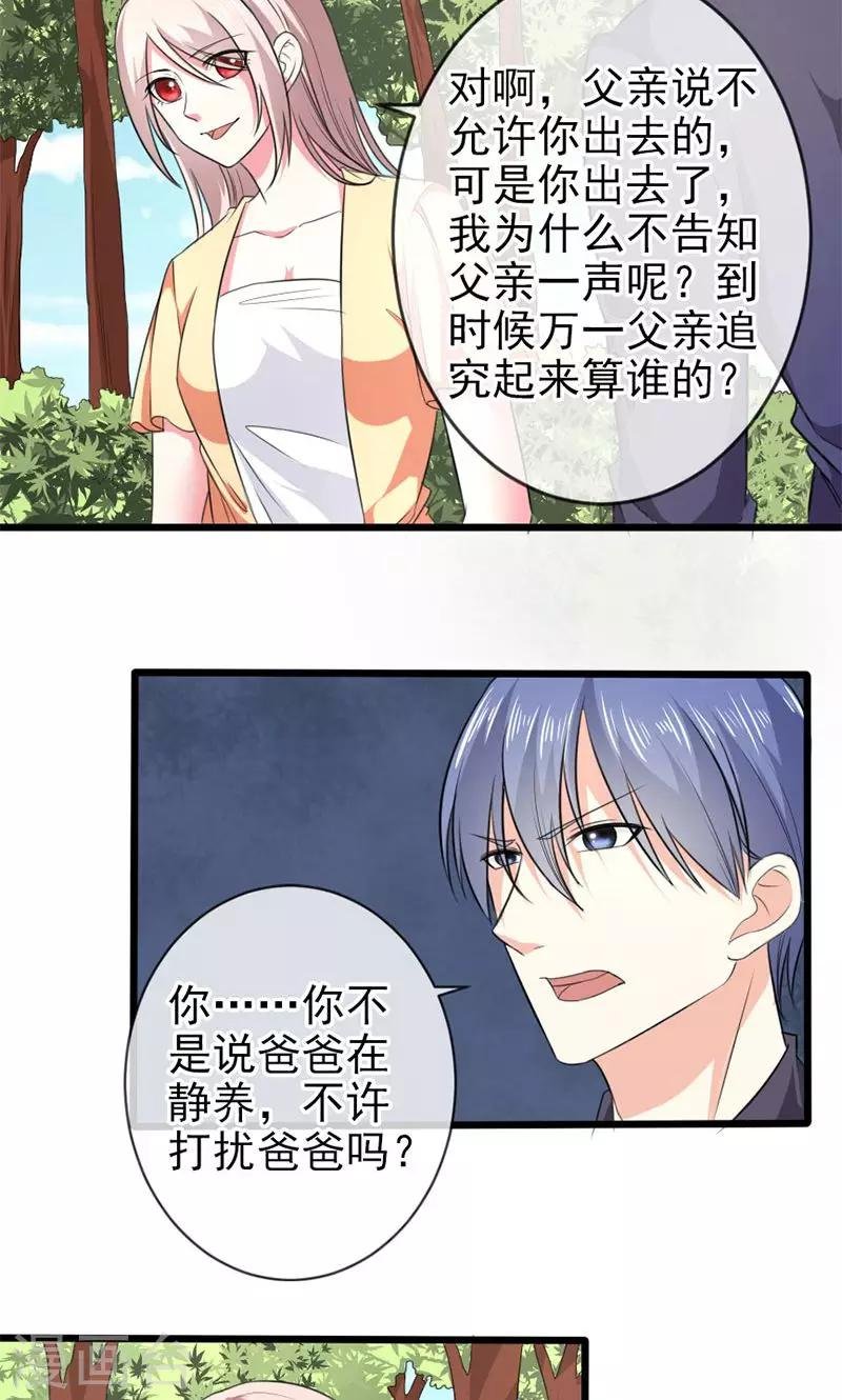 第46话 两个面孔