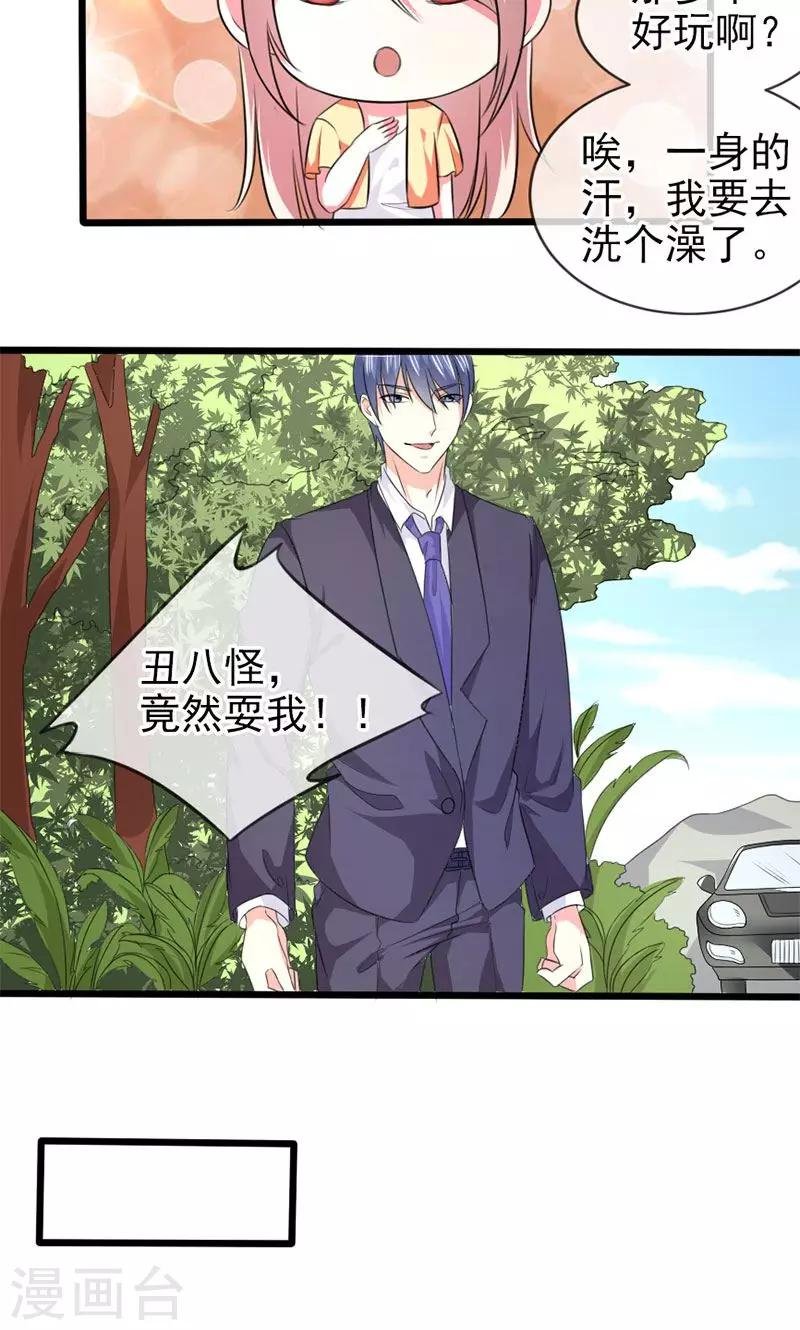 第46话 两个面孔