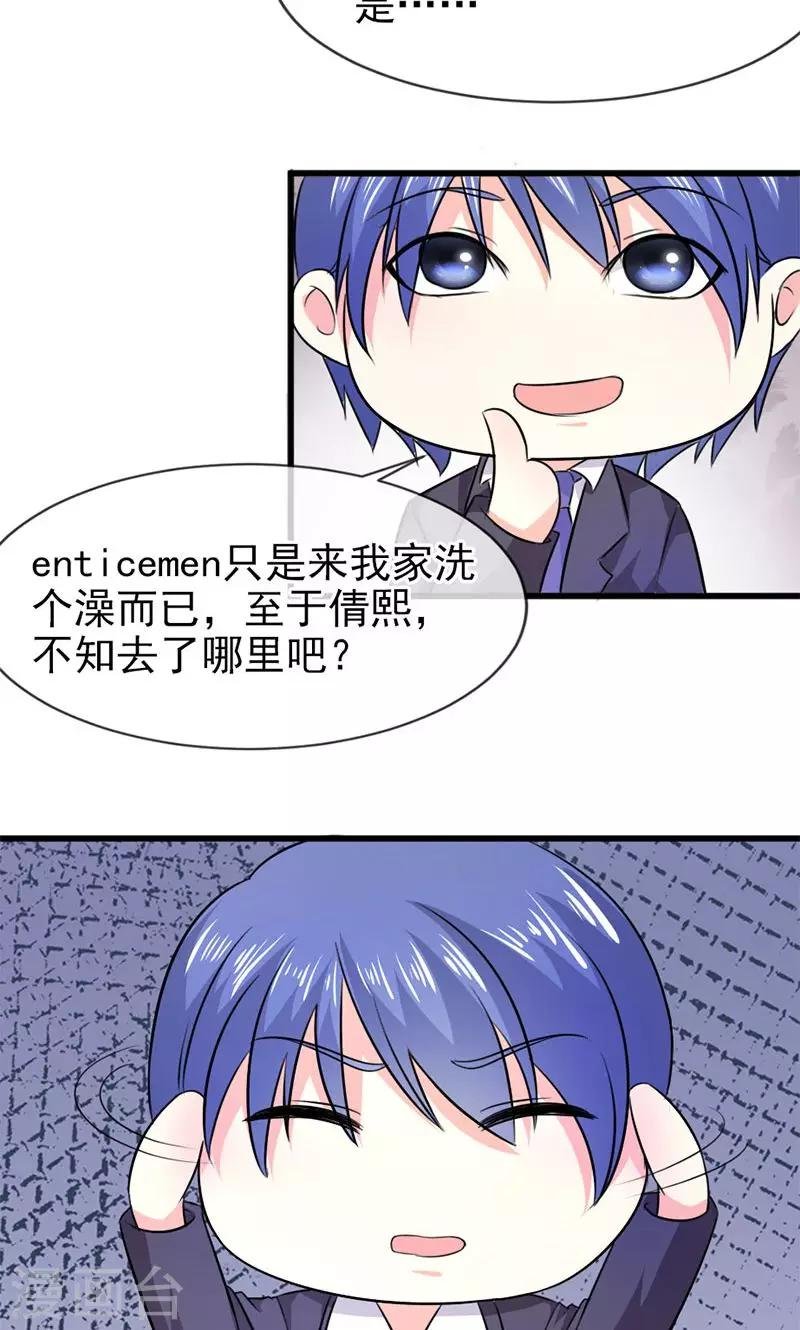第46话 两个面孔