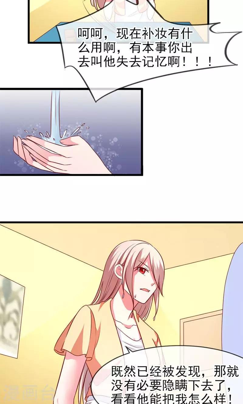 第46话 两个面孔