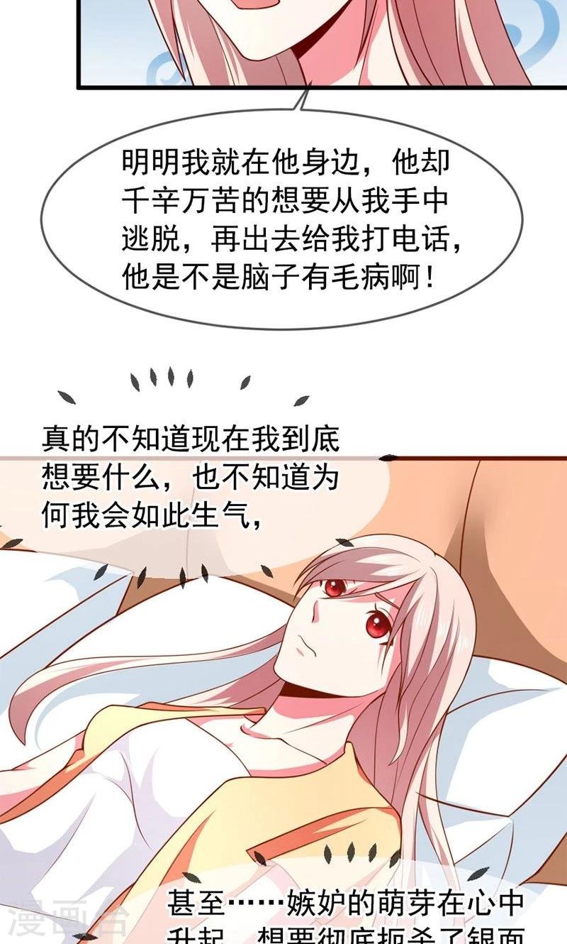 第47话 我就在你身边