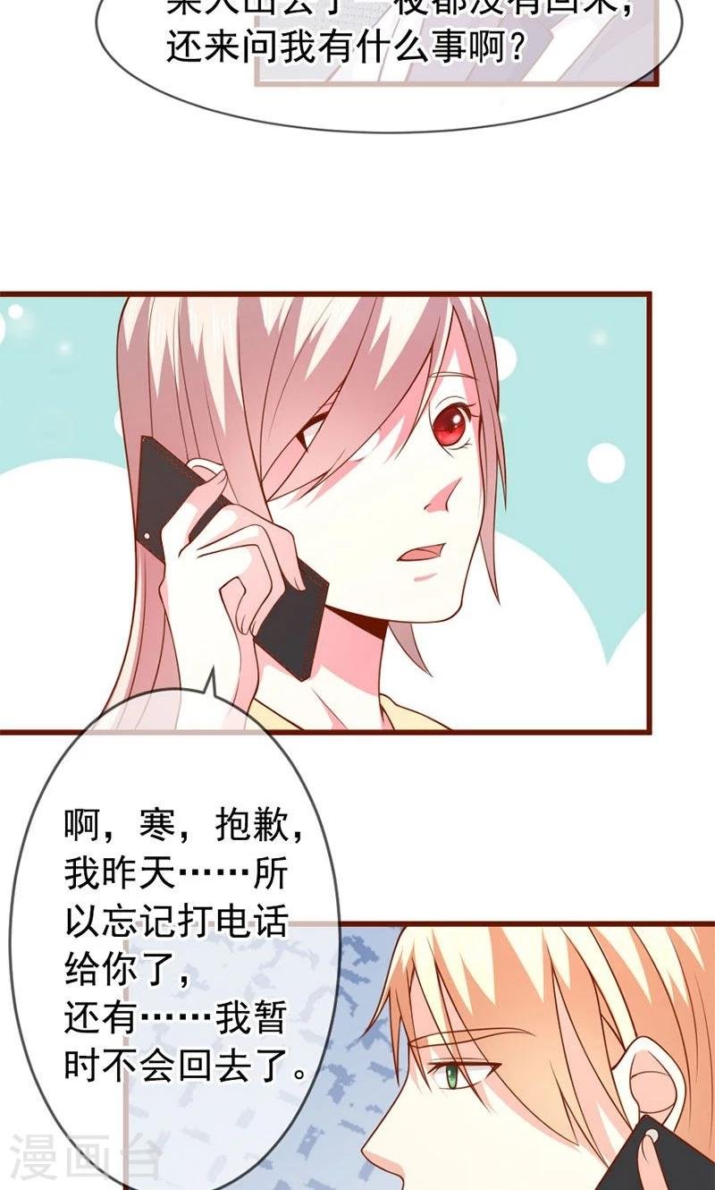 第47话 我就在你身边