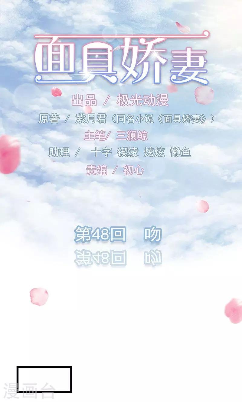 第48话 吻