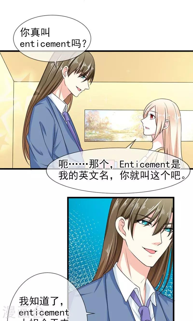 第48话 吻