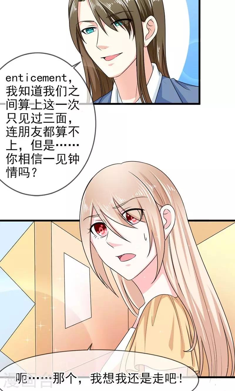 第48话 吻