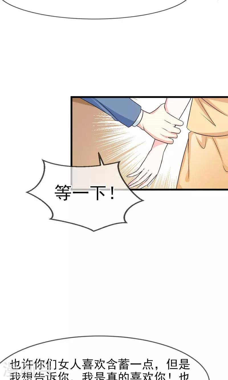 第48话 吻