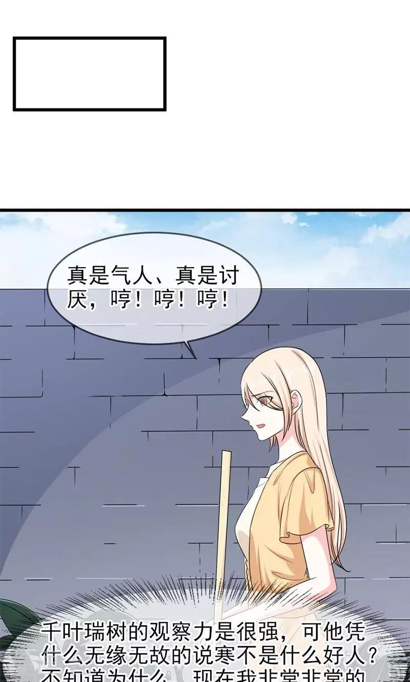 第48话 吻