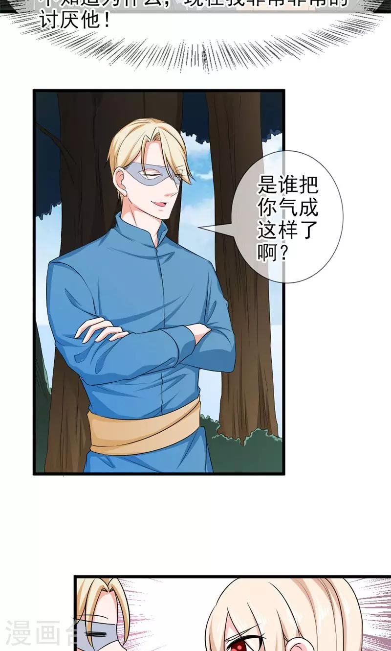 第48话 吻