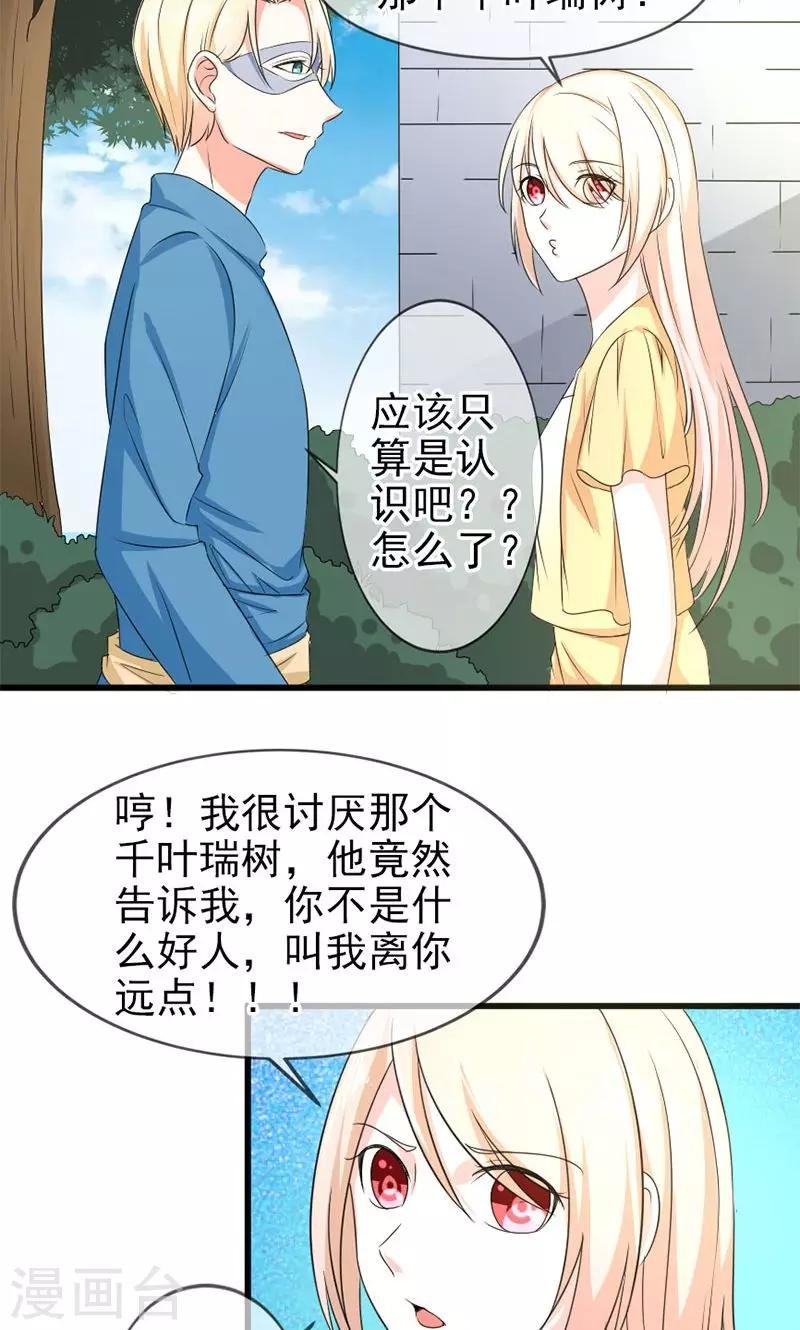 第48话 吻
