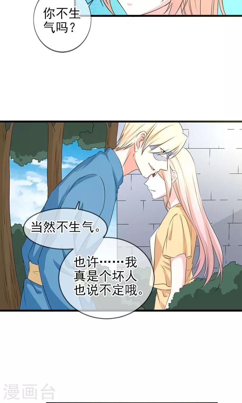 第48话 吻