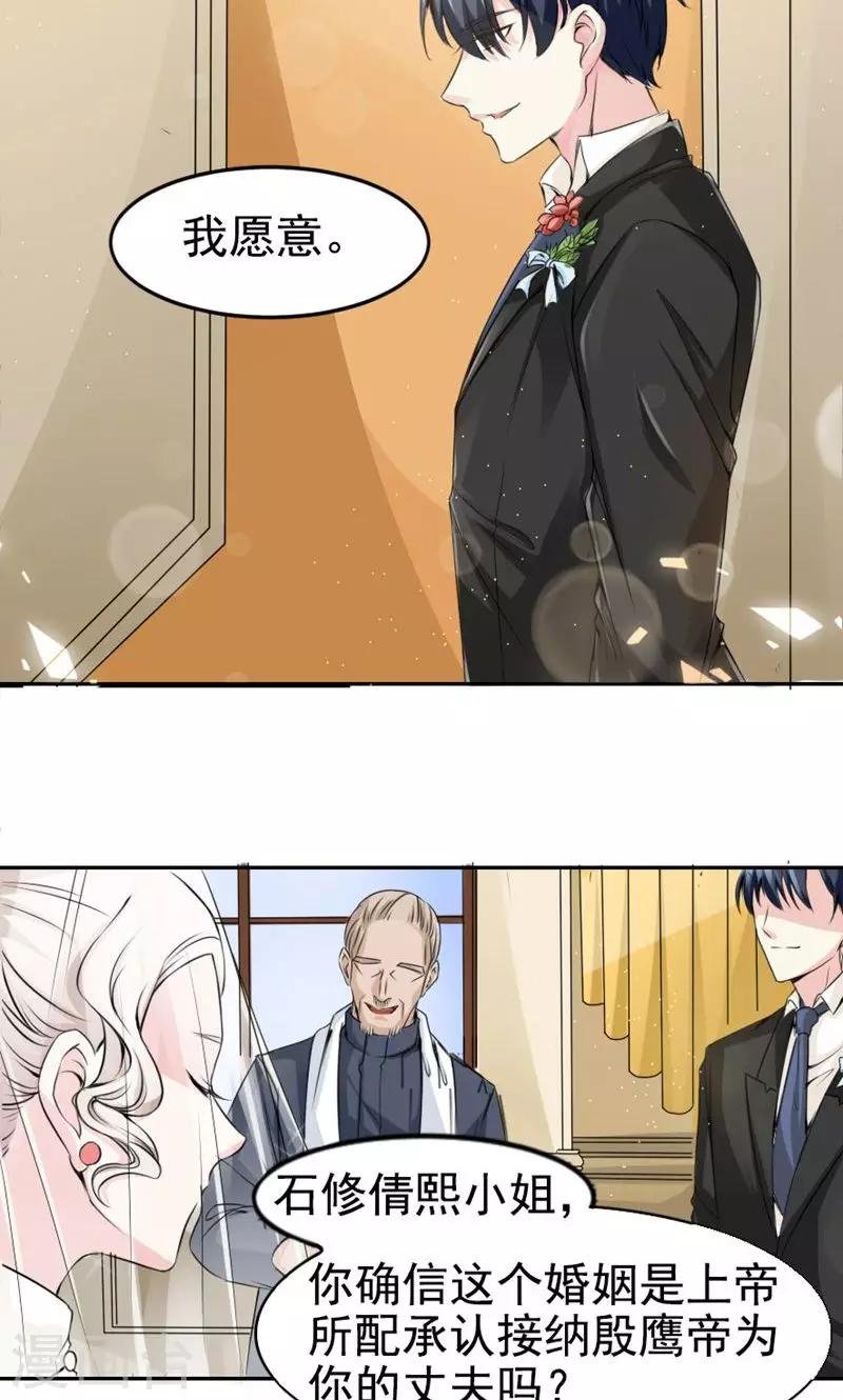 第5话 羞辱
